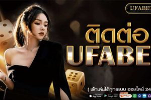 UFABET