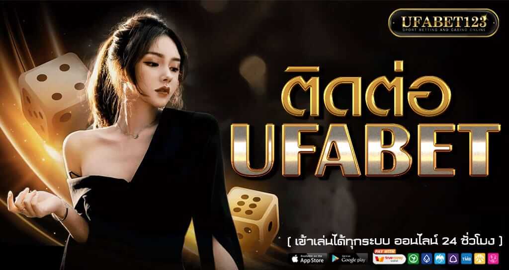 UFABET