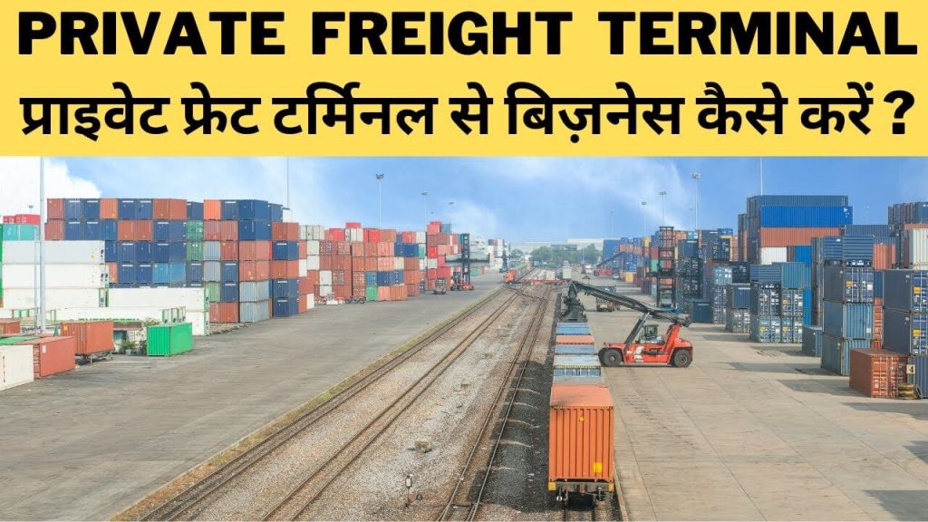 Private Freight Terminal in Indian Railways