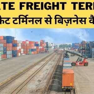 Private Freight Terminal in Indian Railways