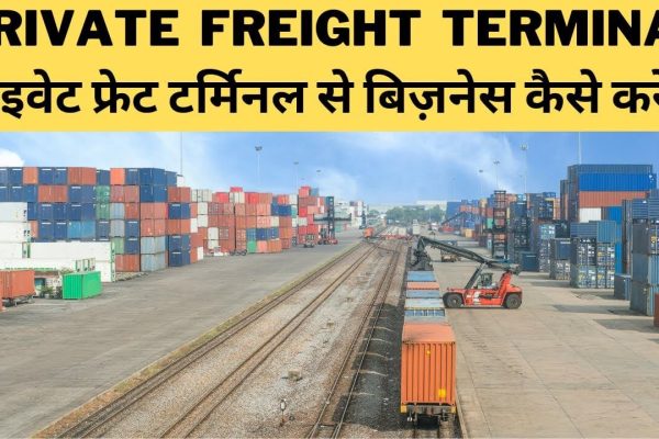 Private Freight Terminal in Indian Railways