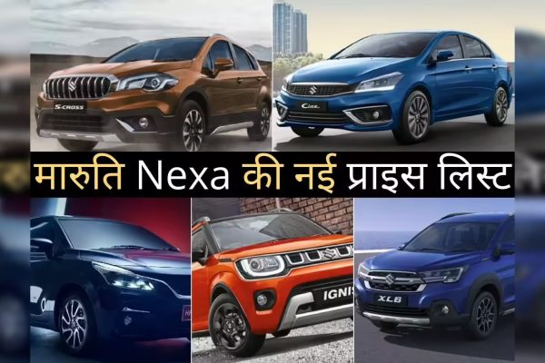 Latest Maruti Nexa Price List in India