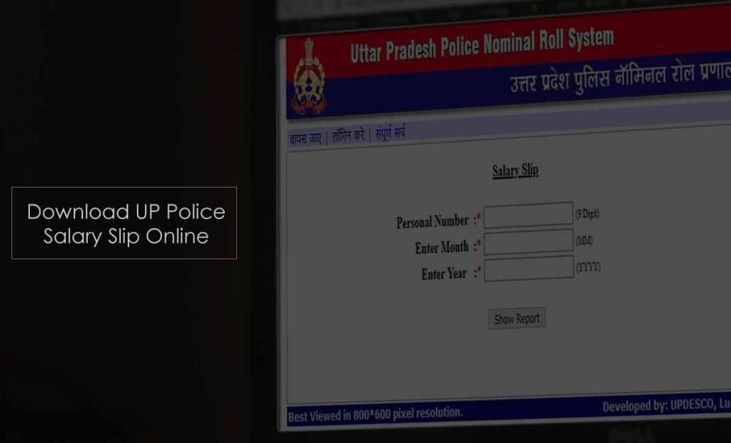 UP Police Nominal Roll
